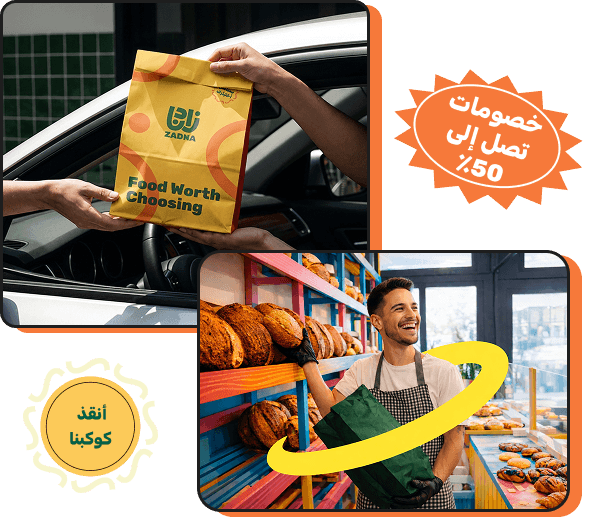 واجهة تطبيق زادنا على الهاتف